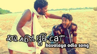 Kavalaya Odia Song | Jailer Odia Song