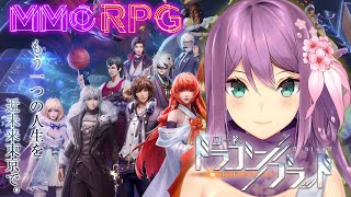 【ドラブラ】バトロワもできちゃうスマホMMORPG！【にじさんじ/桜凛月】