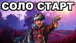 СОЛО СТАРТ У КОСМОДРОМА СРЕДИ КЛАНОВ в РАСТ / RUST