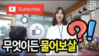 쓰레기바로알기티비 2편(쓰레기 분리배출 방법)