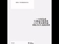 海外问卷做题实录 一分钟完成一份50美金调查全程中文答题 不需要个人身份信息 都是选择题☑️兑换现金250元就是这么简单