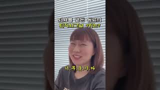 동료들중 퇴사 전에 꼭 보인다는 퇴직시그널ㅋㅋ