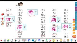 【小四教室】國語習作P70.P71講解/生字詞~四上康軒版國語#四年級#上學期#第九課#市隱#113學年度#請到我的家鄉來