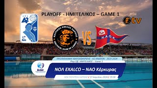 ΝΟΛ EXALCO - ΝΑΟ ΚΕΡΚΥΡΑΣ- PLAYOFF-GAME1- Α2 ΠΡΩΤΑΘΛΗΜΑ ΥΔΑΤΟΣΦΑΙΡΙΣΗΣ ΑΝΔΡΩΝ 2023-24 - 17-4-2024