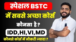 Special Bstc Best Course | Special Bstc Admission | Special Bstc 2023 | Special Bstc Course Details