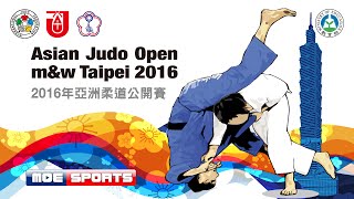 決賽Final::DAY 1::MAT A:: 2016亞洲柔道公開賽 Asian Judo Open M\u0026W Taipei 2016