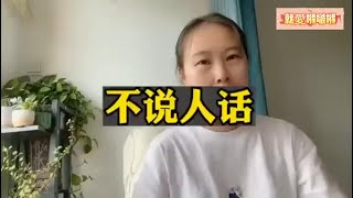 在中國網絡上出現 那麼多的非正常文字是因為中共的新時代文字獄造成的。 #文字獄 #不說人話