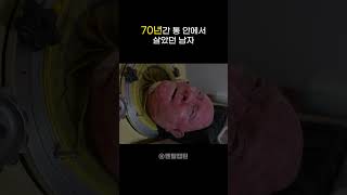 절망을 희망으로 바꾼 남자 #shorts #동기부여영상 #공부자극