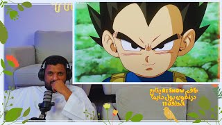 طاقم Ai Show يتابع دراغون بول دايما الحلقة 11 | Live Reaction Dragon Ball Daima EP 11