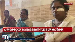 ഇടുക്കിയില്‍ കാട്ടാന ആക്രമണത്തില്‍ തൊഴിലാളികള്‍ക്ക് പരിക്ക്| Mathrubhumi News