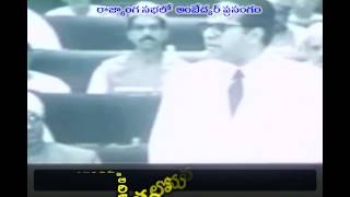 AMBEDKAR SPEECH IN CONSTITUTIONAL ASSEMBLY IN TELUGU