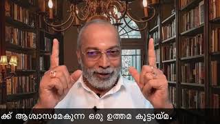 മറ്റുള്ളവരിൽ എങ്ങനെ സ്വാധീനം നേടാം |  മനോമയ ചിന്തകൾ ഭാഗം- 442