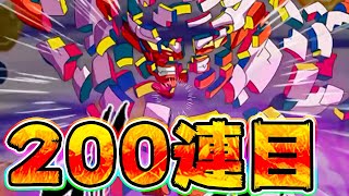 【ドッカンバトル】LRジャネンバを狙って伝説降臨ガチャ200連目【Dragon Ball Z Dokkan Battle】