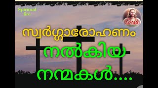 Episode 184 / Rev Fr Markose Chittemariyil / ഉയിര്‍പ്പുകാലം ഏഴാം  ഞായര്‍ / Spiritual Fire 184