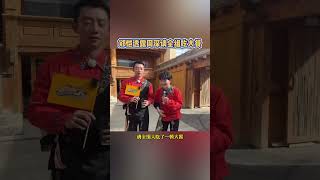 郑恺透露周深请全组吃大餐 那到底发生了什么呢？ #奔跑吧茶马古道篇