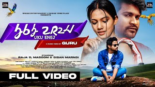 Uku Enej | Santali Full Music Video | Raja D | Masoom | Siban Marndi | Guru | New Santali Video 2023