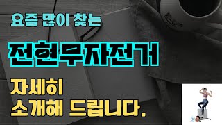 전현무자전거 판매순위 인기 TOP10 추천 / 할인정보 / 가격 / 후기 / 가성비