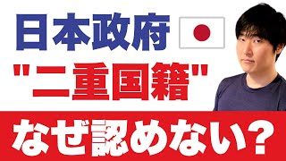 米国籍を取得の日本人弁護士、日本政府を訴える