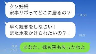 妊娠中つわりが酷く寝込む私に義母「家事をサボるな、動け」→つわりだと説明しても「私はそんなのなかった」と理解されず…