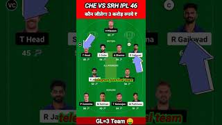 CHE vs SRH Dream11 Team | CHE vs SRH Grand League Teams | CSK vs SRH Dream11 Prediction | IPL 2024