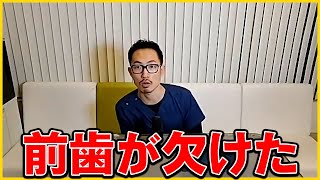 【犬】先天性門脈シャント持ち。先日前歯が欠け、神経は残っている状態。生活に支障はないが抜いた方が良いのか。避妊手術の際に麻酔の立ち上がりが悪く、それから麻酔の治療はしていません。＃68