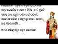 ସମ୍ପର୍କର ମାନେ କଣ ପ୍ରଭୁଙ୍କ ସହିତ ଏହା କିପରି ହେବା ଦରକାର ll ଭକ୍ତ ଓ ଭଗବାନଙ୍କ ମଧ୍ୟରେ ଥିବା ଗଭୀର ଭଲ ପାଇବା