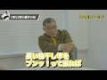 【天賦の才】坂本勇人は入団時から別格だった！？2軍監督を経験した岡崎と掛布が語る「若手の育成論」！スカウト部長として見た佐藤輝明の評価は？