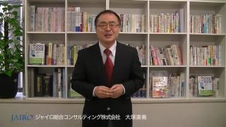 部下のモチベーションを高めるリーダーシップとは？【管理職研修】