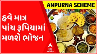 હવે માત્ર પાંચ રૂપિયામાં મળશે ભોજન, શ્રમ-રોજગાર મંત્રીએ કરી જાહેરાત