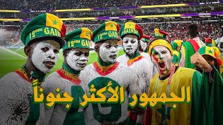 أنا مشجع سنغالي في كأس العالم 🇸🇳 #عمر_يجرب