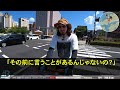 【スカッとする話】仕事中に突然病院から緊急連絡。医者「娘さんが事故で重症です」私「娘なんていませんが…」医者「え？」→話を聞くと衝撃の事実が判明した【修羅場】