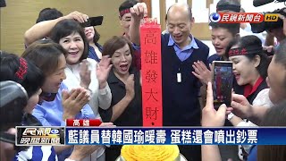 韓國瑜總質詢最後日 綠嗆辭職 藍祝邁2020－民視新聞