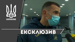 ЕКСКЛЮЗИВ! АНДРІЙ ШЕВЧЕНКО про відміну матчу зі Швейцарією