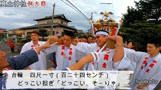 30年  平塚市　真土神社 例大祭  本社神輿立派な渡御です。