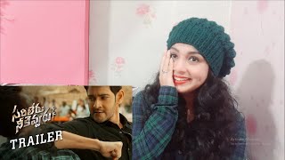 Sarileru Neekevvaru Trailer | Mahesh Babu | Reaction | Anil Ravipudi | DSP | Rashmika Mandanna