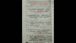 ലോകത്തിലെ പ്രധാനപ്പെട്ട യുദ്ധങ്ങൾ /വിപ്ലവങ്ങൾ Important Wars/ Revolutions (Psc tips and tricks)