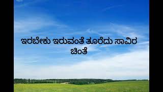 ಸ್ಪೊರ್ತಿದಾಯಕ ಸಾಲುಗಳು | motivational video |