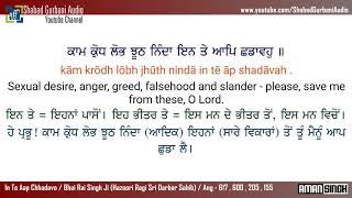 Kaam Krodh Lobh Jhoot Ninda In Te Aap Chhadavo | Bhai Rai Singh | Punjabi , English Lyrics \u0026 Meaning