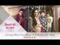 star plus zindagi mere ghar aana full song lyric video tapas relia shreya ghoshal