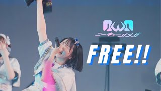 【Official Live Video】ニーキューオメガ『FREE!!』[2nd ワンマンライブ 〜トライアングル・スターライトを取り戻せ〜]