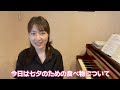 【解説付き】たなばたさま🎋今日は七夕✨みなさん何をお願いしますか？ ピアノ連弾【ごぼう】