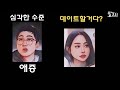 나는솔로24기 영식을 집착하게 만든 옥순의 선넘는 무지성 플러팅 과연 어디까지 갈것인가 옥순의 위험한 장난