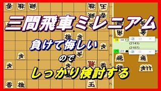 将棋倶楽部２４実況ver156【三間飛車対居飛車】