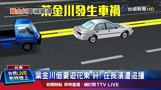 停雙黃線想左轉遭追撞 車尾嚴重受損