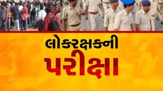 Lok Rakshak Dal exam begins - Zee 24 Kalak