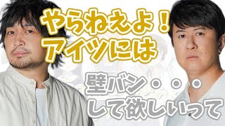 中村悠一と杉田智和が全力でスルーしたマフィア梶田の欲望www