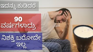 ಸುಸ್ತು ನಿಶ್ಯಕ್ತಿ Joint Pain ಬಲಹೀನತೆ  ರಕ್ತಹೀನತೆ ಇನ್ನು ಬರೋದೆಇಲ್ಲ 3 ದಿನ ಇದನ್ನು ಕುಡಿಯಿರಿ ಸಾಕು | Weakness