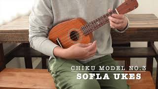 Sofla Ukes 知久モデル 三号機