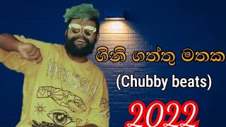 gini gaththu mathaka(ගිනි ගත්තු මතක)🔥 steses vedio 🔥chuddy beats #new rap song #2022