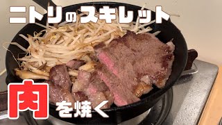 いただき物のサーロインを焼く日。ニクの日。